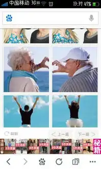  我想找欧美那种老人情侣头像,可是在百度上我不知道怎么搜更具体