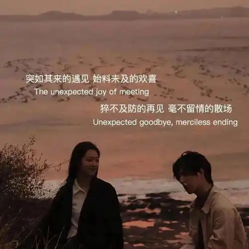  微信背景图丨相遇不一定有结局但一定有意义