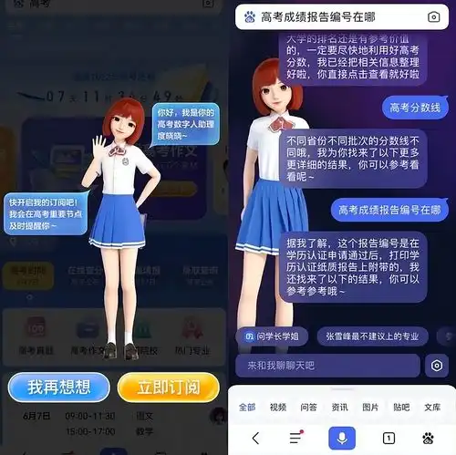  音乐行业会不会被颠覆百度app数字人度晓晓用ai给出答案