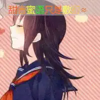  我们的爱情是个浪漫的童话动漫情侣头像一对