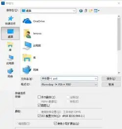  图片另存为时,之前可以很方便的存在制定的位置,像图2,现在像图1,不是很方便找位置,是设置了什么吗