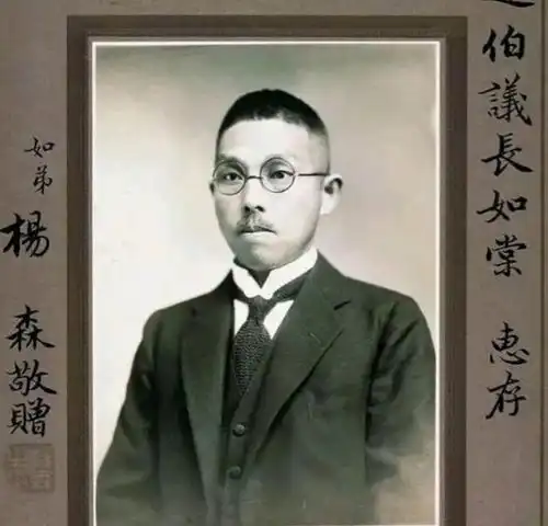  军阀杨森连娶十二个太太,命运各不相同,最后一个在他91岁时生女