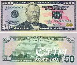  美国9月发行新版50美元
