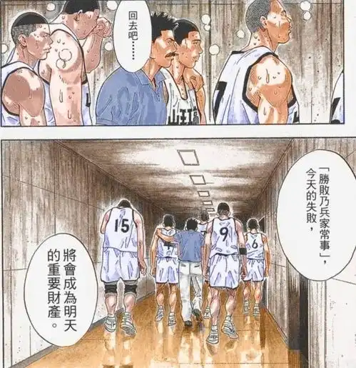 灌篮高手中遇上湘北都是倒霉,只有一队能够赢球