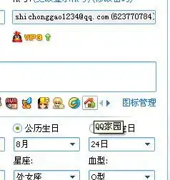  qq图标怎么全都隐身啊包括花钱开的