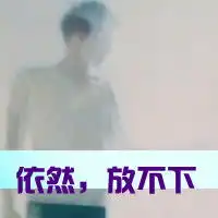  缔造你的幸福模糊不清的一男一女情侣头像