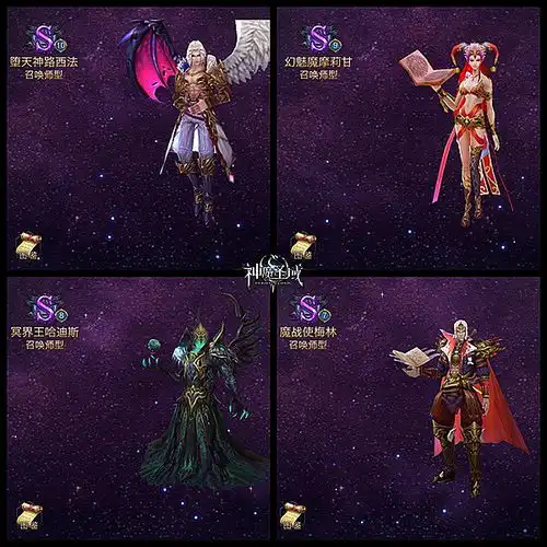  神魔圣域s级幻兽族谱教你看懂极品幻兽搭配