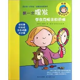 第一次理发读后感评论