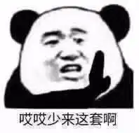  沙雕表情包