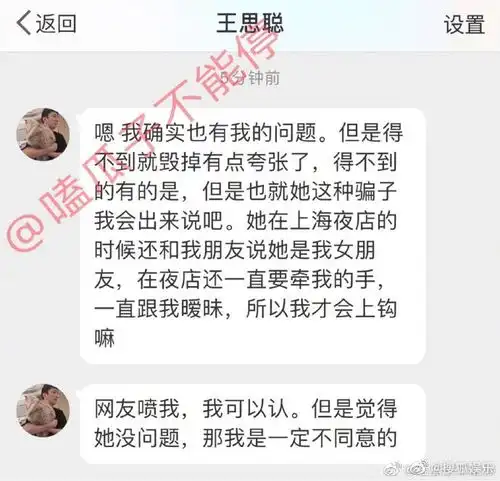  王思聪苦追孙一宁被怼疯狗,爱而不得猛开撕,让他上头的女人竟是拉拉