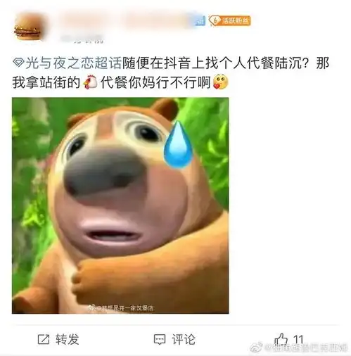  请大家避雷腾讯旗下游戏光与夜之恋陆沉新cv阿旦6号大鹿工作室微博b站下场带节奏辱骂玩家4000粉丝拿小红楼中伤玩家