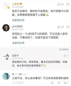 朋友圈转鸡汤被闺蜜拉黑,真相扎心了