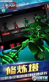  火柴人联盟男枪登场内购破解版下载火柴人联盟男枪登场最新破解版v1.10.1下载飞翔下载