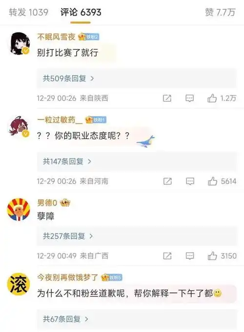  狼队小胖疑似与未成年女性发生关系未遂,发博道歉对不起大家