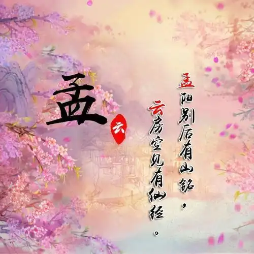  中国风百家姓头像,最受欢迎古风荷花姓氏头像,请查收带走