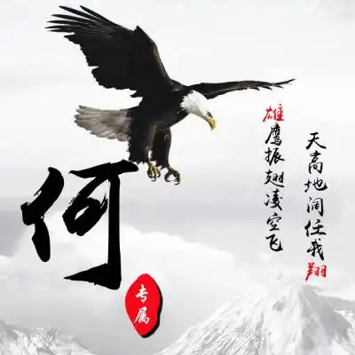 何字微信头像,何氏微信头像图片