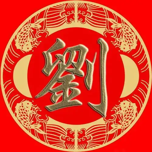  微信头像壁纸祖武符刘景詹束龙叶幸司韶郜黎蓟薄百家姓