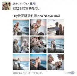  上海热线hot新闻刷爆朋友圈老年情侣写真竟是摆拍两位老人互不相识