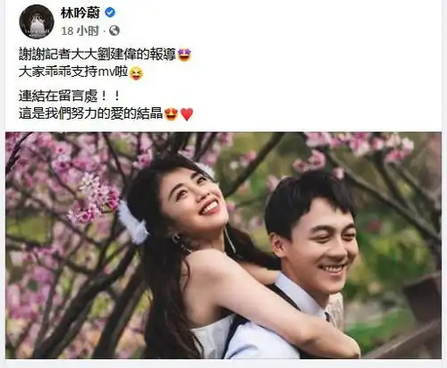 组图安迪爱女林吟蔚无预警爆喜讯称该公开了原来是闺蜜婚纱