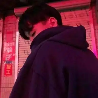  不爱他她就不要出现在他她的世界qq男生头像我要个性网