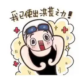  注意啦这些表情包不能随意发,已有人被索赔40万