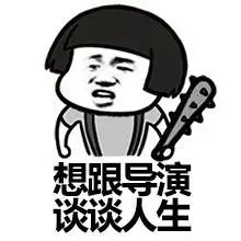  承认吧极限挑战第一期就是很一般