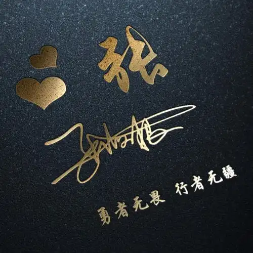  2022你的微信头像该换了,虎年不忘初心古风创意签名头像,请查收