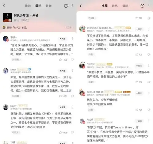  用朱雀的方式打开奥运会时代少年团歌迷已在酷狗盖楼点赞国风