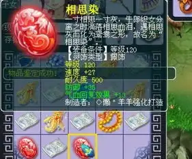  梦幻西游2玩家情人节鉴定灵饰手痒的下场就这个