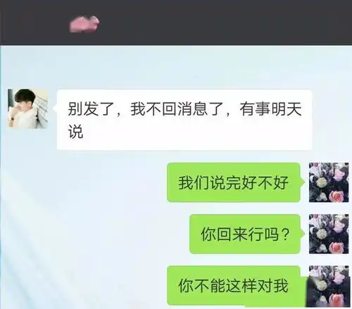 海口一对情侣拍拖3个月后,女孩突然被男友狠甩聊天记录曝光