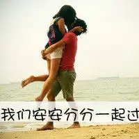  不吵不闹不炫耀的情侣头像