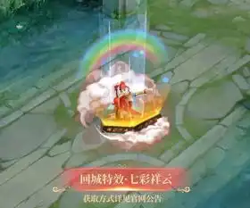  玩家投诉到消费者协会,官方回应下个月补发全新回城特效