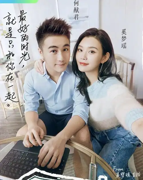  何猷君自称大学时就立志娶奚梦瑶,为她包场电影院一整天,一场演讲追到手