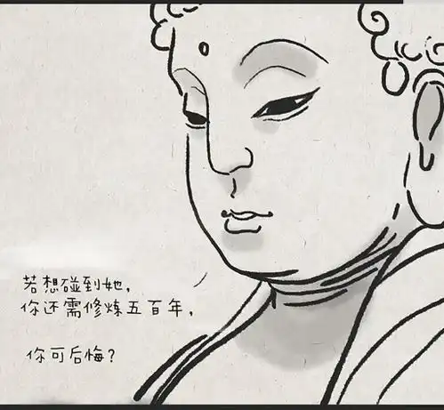  搞笑千年思念,真的就只为看你一眼