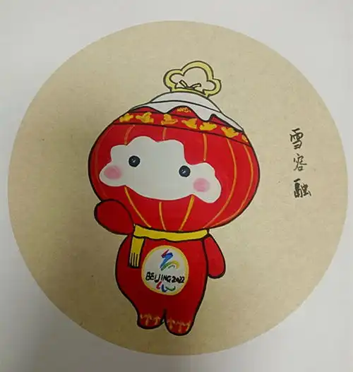 咸阳市民画冬奥项目系列冰墩墩表达愿景
