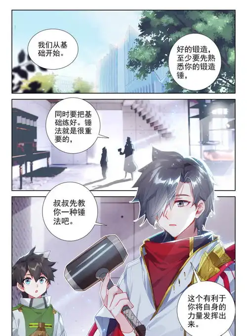  终极斗罗第205话乐叔叔教我唐舞麟实力宠儿子,摸头杀太甜了