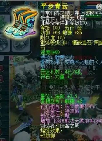  梦幻西游5万元的百套神威lwz四只稀有律法就值2万