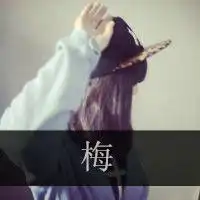 qq闺蜜头像4人4张带字分别是晶,亚,静,梅