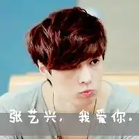 qq头像兴光闪烁文字暖男张艺兴帅气第2页