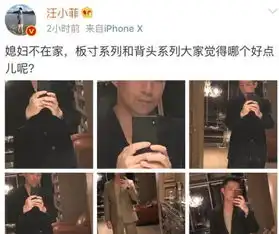  汪小菲趁大s不在家深夜臭美,对着镜子自拍,照片中豪宅曝光