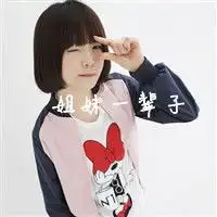 帮忙找些可爱点非主流的带字的可以配成一对的姐妹头像或闺蜜头像谢了啊
