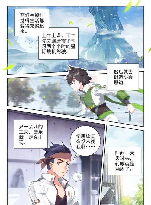  终极斗罗第205话乐叔叔教我唐舞麟实力宠儿子,摸头杀太甜了