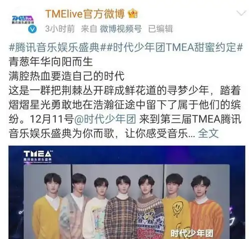  腾讯音乐娱乐盛典,时代少年团exointo1三大男团,更期待谁