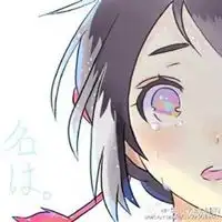  你的名字头像高清微信头像图片大全