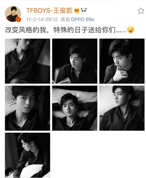  又是一年情人节王俊凯对情侣的祝福太真实,网友像极了自己