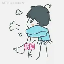 动漫情侣头像来一波