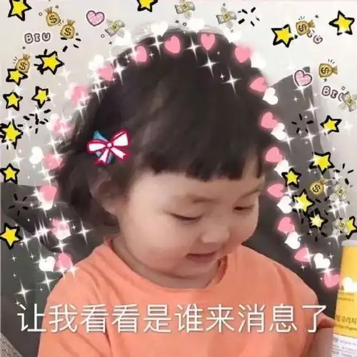 可爱沙雕表情包你拽什么,臭妹妹