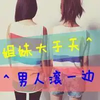 穿卫衣的微信头像闺蜜微信头像图片大全
