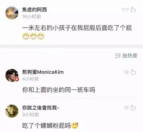 你乘公交车时遇到过尴尬的事吗哈哈哈网友们的评论太沙雕了吧
