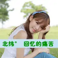  我爱的那片海一左一右姐妹带字头像